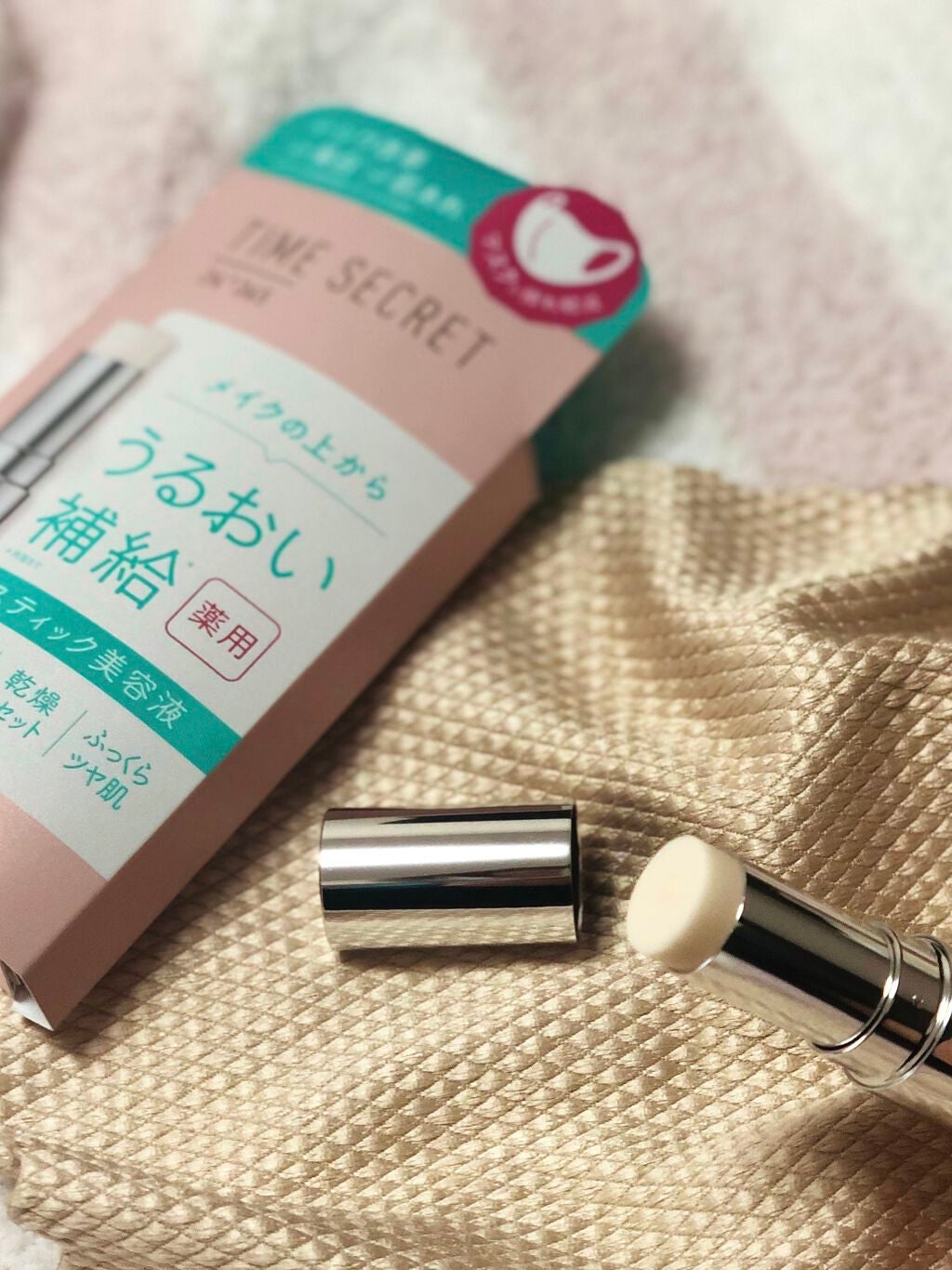 è¬çšãã€ãšãã»ã³ã¹ããŒã /TIME SECRET/çŸå®¹æ¶²ã䜿ã£ãã¯ãã³ãïŒ2æç®ïŒ