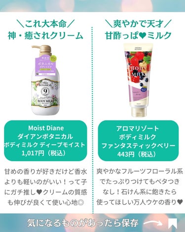 SAKURA&NATURAL フレグランスクリーム アールグレイの香りのクチコミ「コスメの魔法でトキメキとキュンコスメをお届けする🥰ビビちゃんです🧚‍♀️💚💄

今回はすきぴを.....」（3枚目）