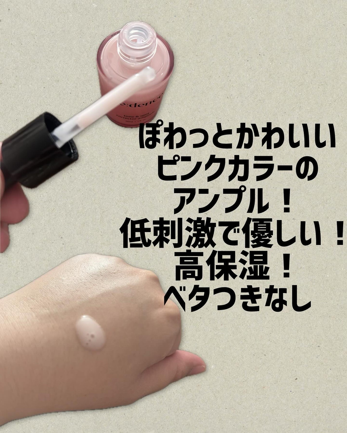 リデンス チェリートーン&スポットコレクターアンプル/redence/美容液を使ったクチコミ(2枚目)