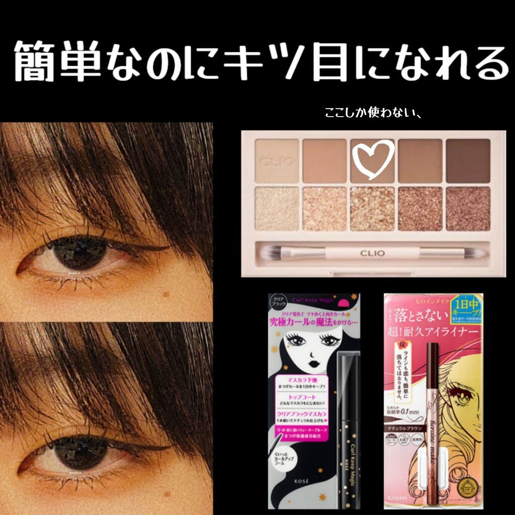 プロ アイ パレット/CLIO/アイシャドウパレットを使ったクチコミ(1枚目)