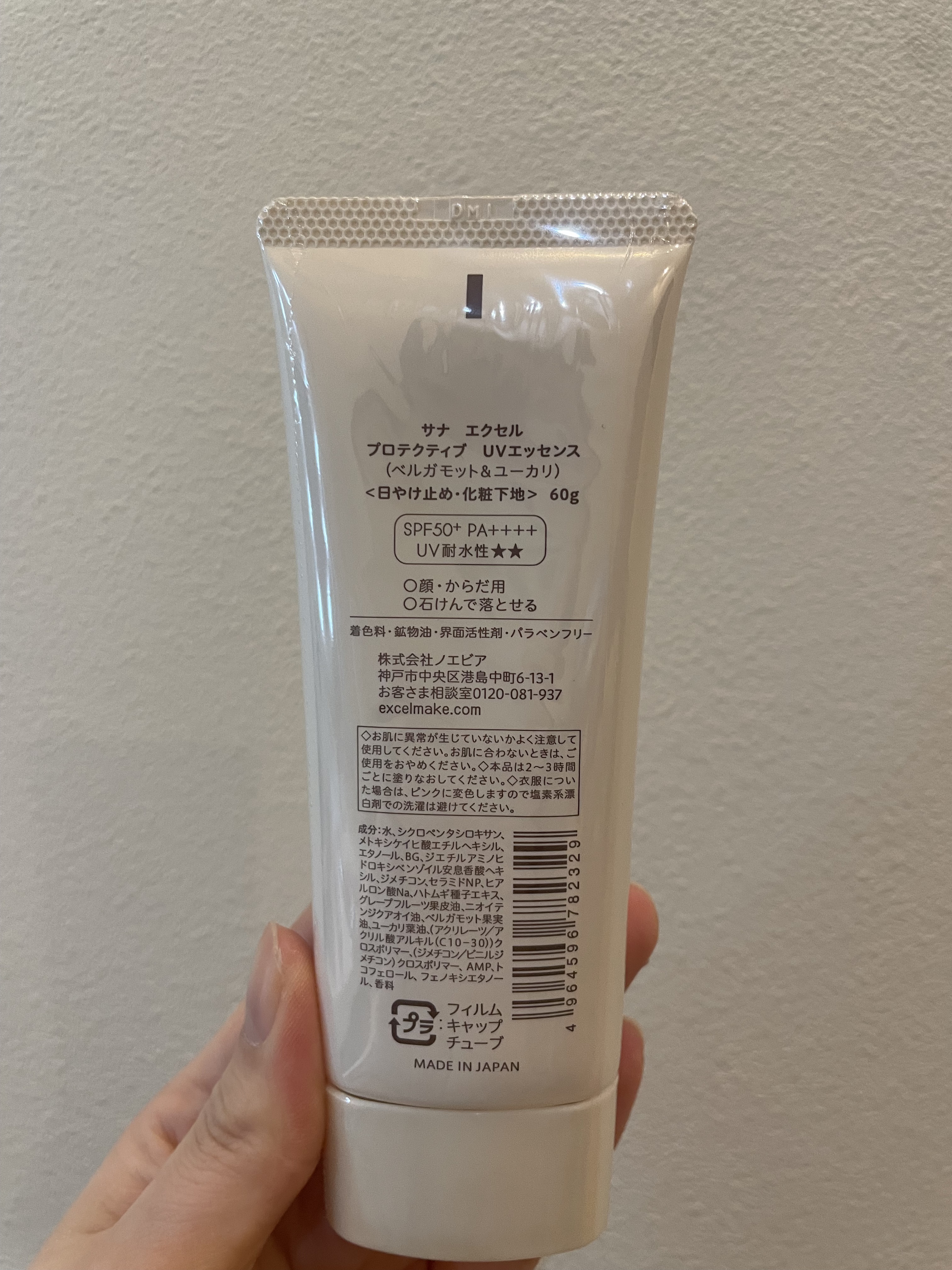 プロテクティブ UVエッセンス 通常品(ベルガモット＆ユーカリの香り)/excel/日焼け止めローションを使ったクチコミ（2枚目）