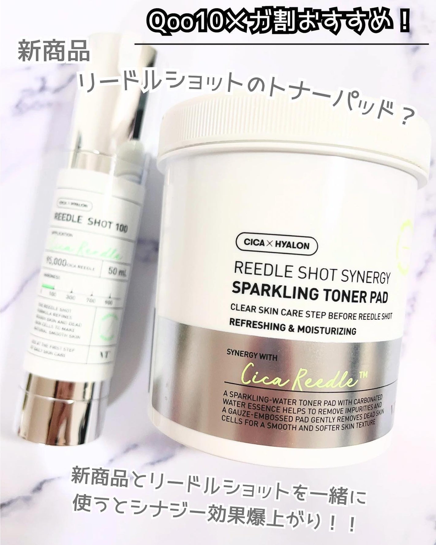 リードルショット100/VT/美容液を使ったクチコミ(1枚目)