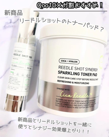 リードルショット100/VT/美容液を使ったクチコミ(1枚目)