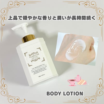 パフュームボディウォッシュ リリームスクホワイトティー/TEABLESS/ボディソープを使ったクチコミ(3枚目)