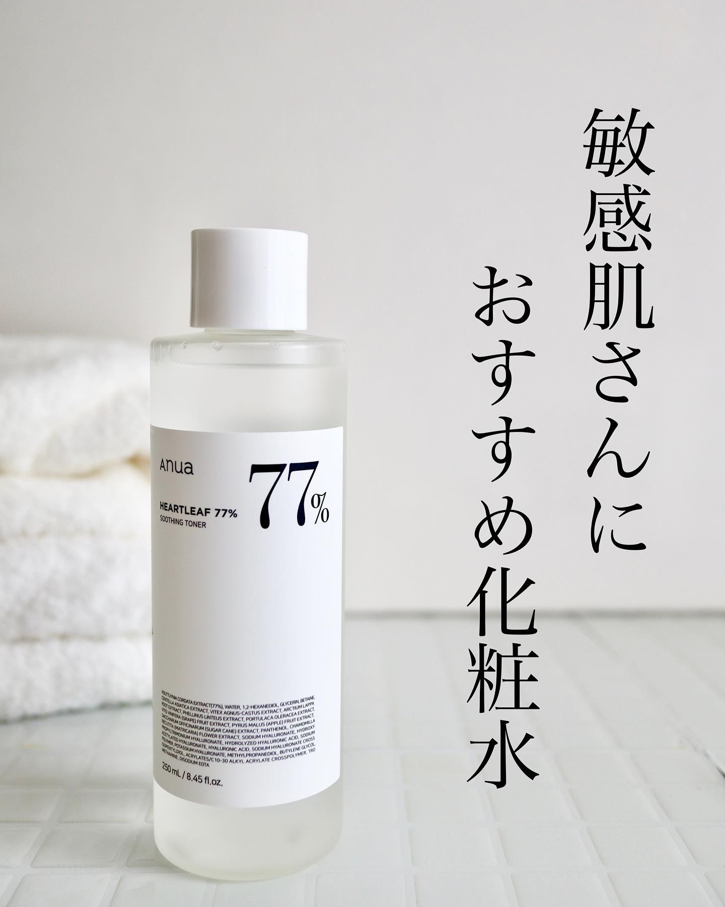 ドクダミ 77 スージングトナー/Anua/化粧水を使ったクチコミ（1枚目）