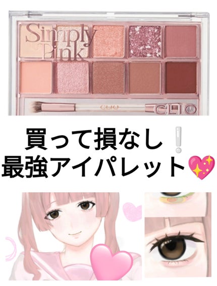 プロ アイ パレット 01 SIMPLY PINK(AD)(日本限定デザイン プロ アイ パレット 01 SIMPLY PINK(AD)(日本限定デザイン