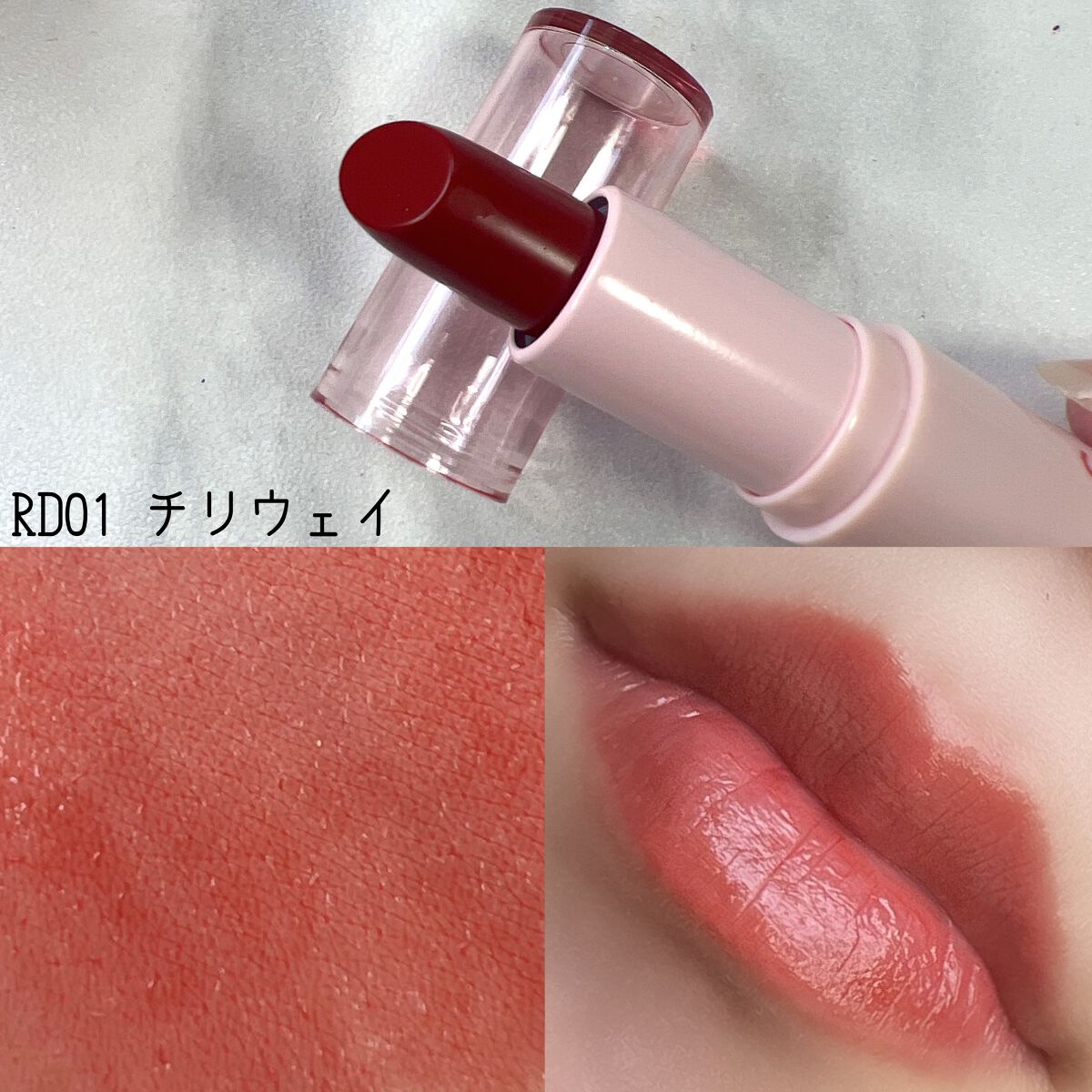 アンドバイロムアンド グラッシーバーム/&nd by rom&nd/口紅を使ったクチコミ(6枚目)