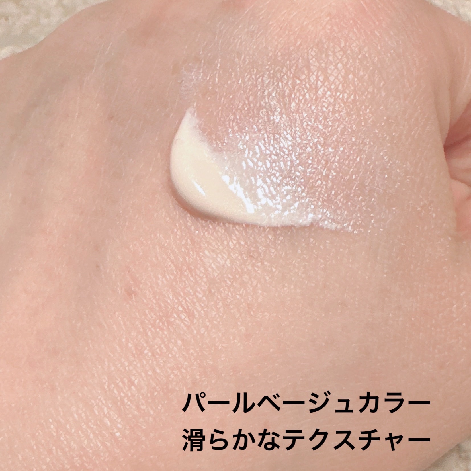 2024年春新作化粧下地】愛されベース｜b idolの口コミ - ＼b idolから