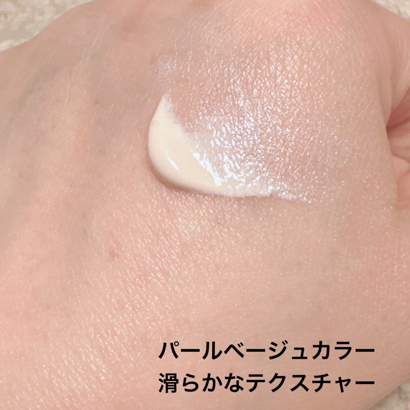 愛されベース/b idol/化粧下地を使ったクチコミ(2枚目)