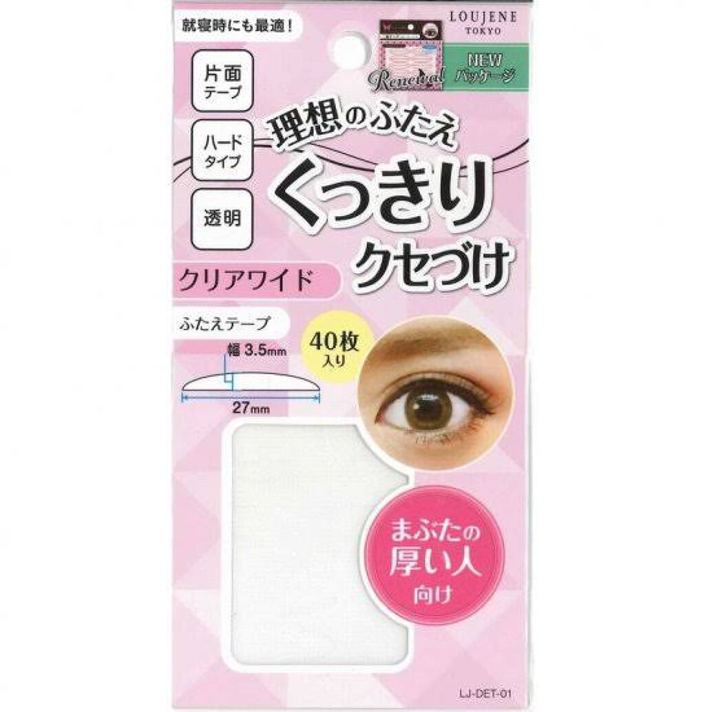 ふたえテープ 02 ヌーディーワイド/LOUJENE/二重まぶた用アイテムを使ったクチコミ(5枚目)