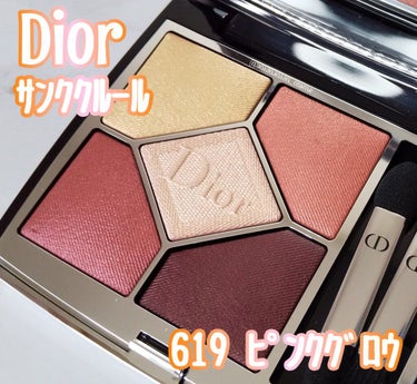 【Dior サンククルールクチュール 619 ピンクグロウ】スウォッチ、メイク写真あり♡



Diorから6/4に限定発売されるサンクを公式オンライン先行販売で購入しました。

全体に淡い発色で、左上
