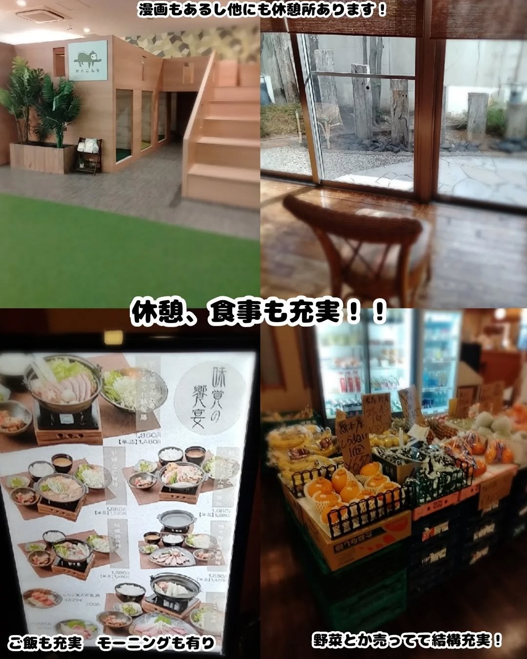 くうたろ on LIPS 「コロナの湯 安城店 に行ってきました🫶温泉、岩盤浴にハマってる..」(5枚目)