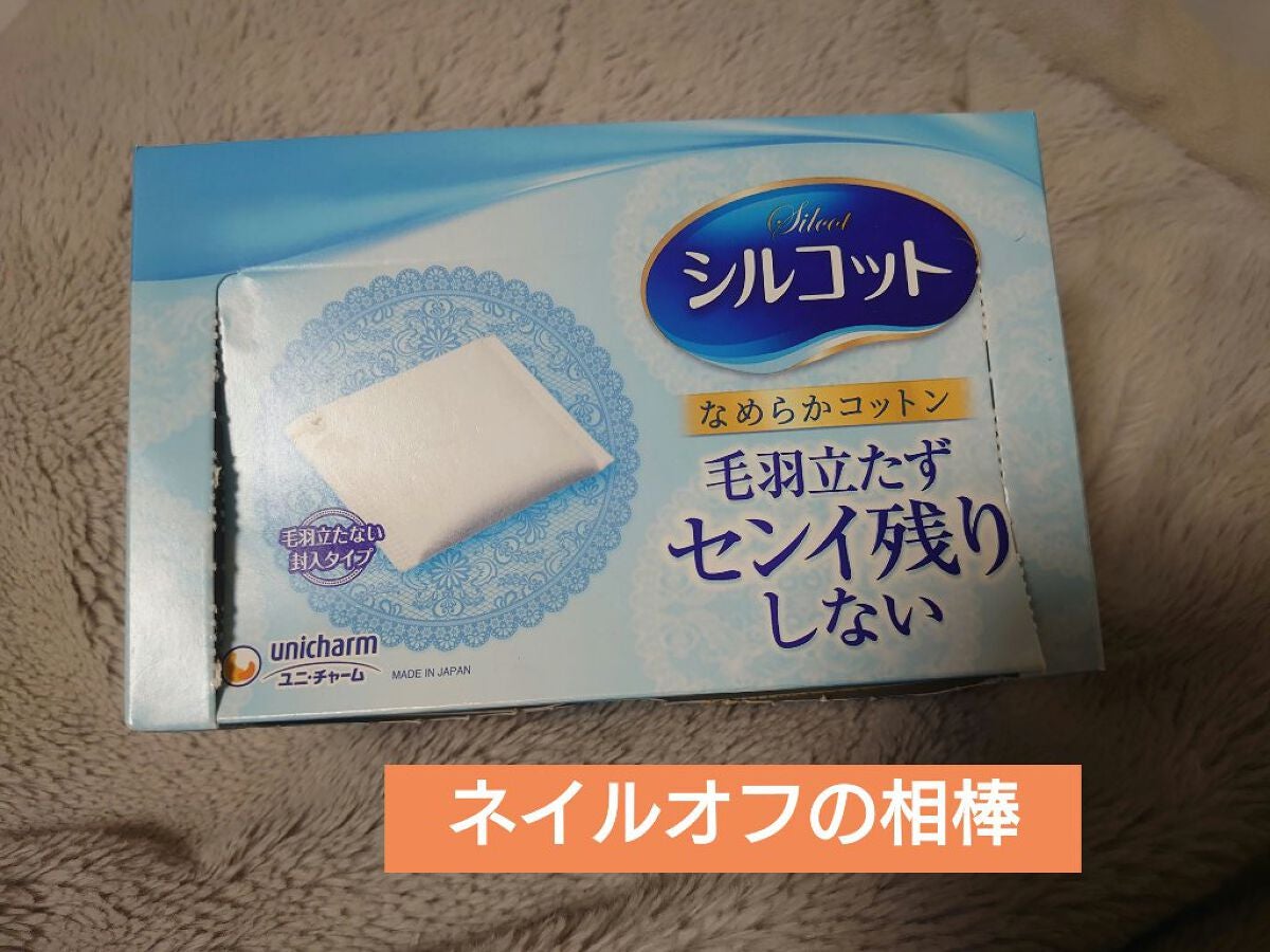 シルコットなめらか仕立て/シルコット/コットンを使ったクチコミ(1枚目)