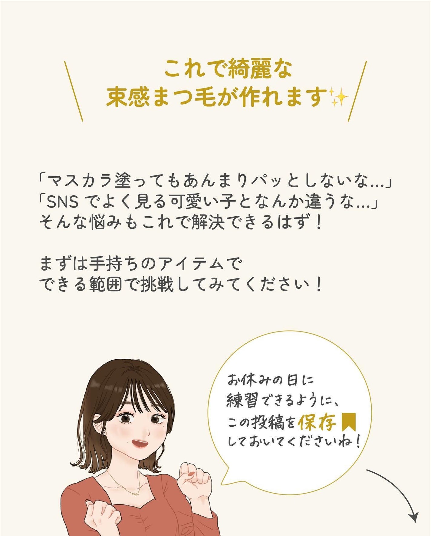 サキ🌷垢抜け初心者メイク on LIPS 「束感まつ毛可愛いから好き👀✨️ちなみに30代以上とかの大人女子..」(8枚目)