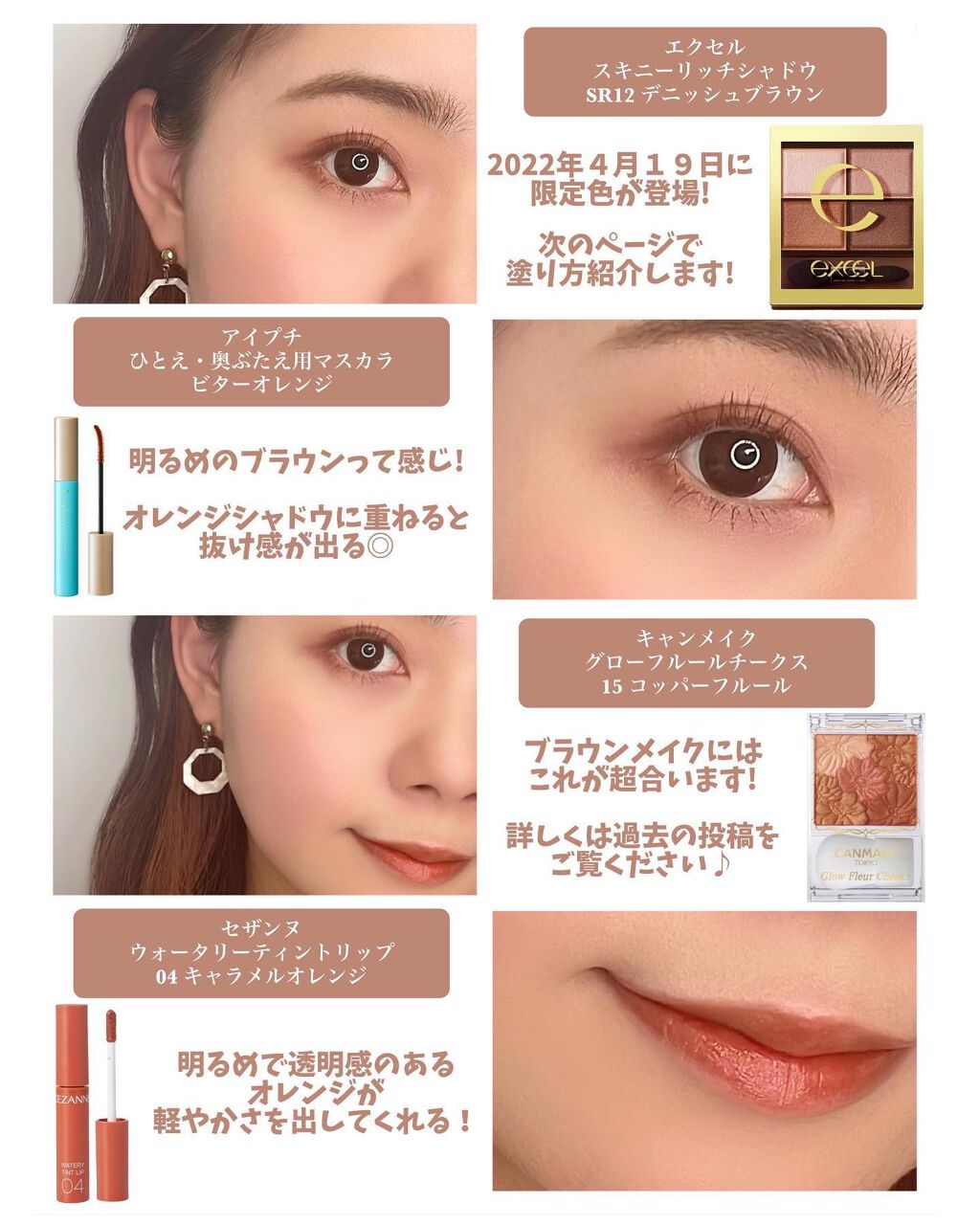 ひとえ・奥ぶたえ用マスカラ 限定色 ビターオレンジ/アイプチ®/マスカラを使ったクチコミ（2枚目）