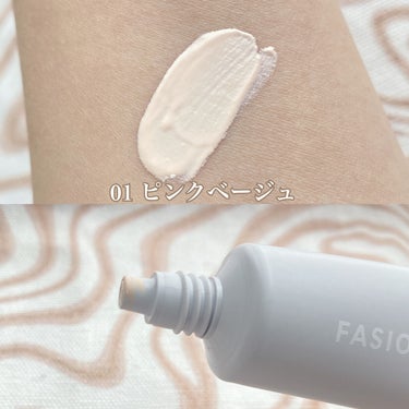 FASIO エアリーステイ マイルド UVのクチコミ「ヘルシーなツヤ美肌に！


今回はファシオのベースをご紹介👀


ファシオといえばマスカラ！！.....」（2枚目）