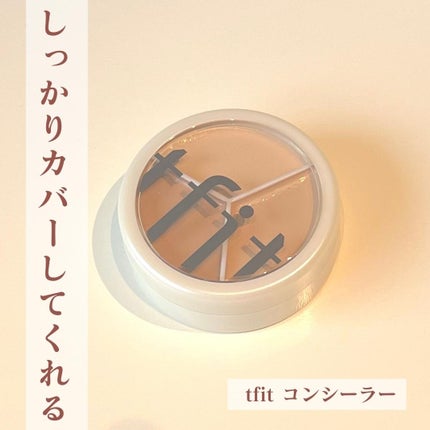 カバーアッププロコンシーラー/TFIT/パレットコンシーラーを使ったクチコミ(1枚目)