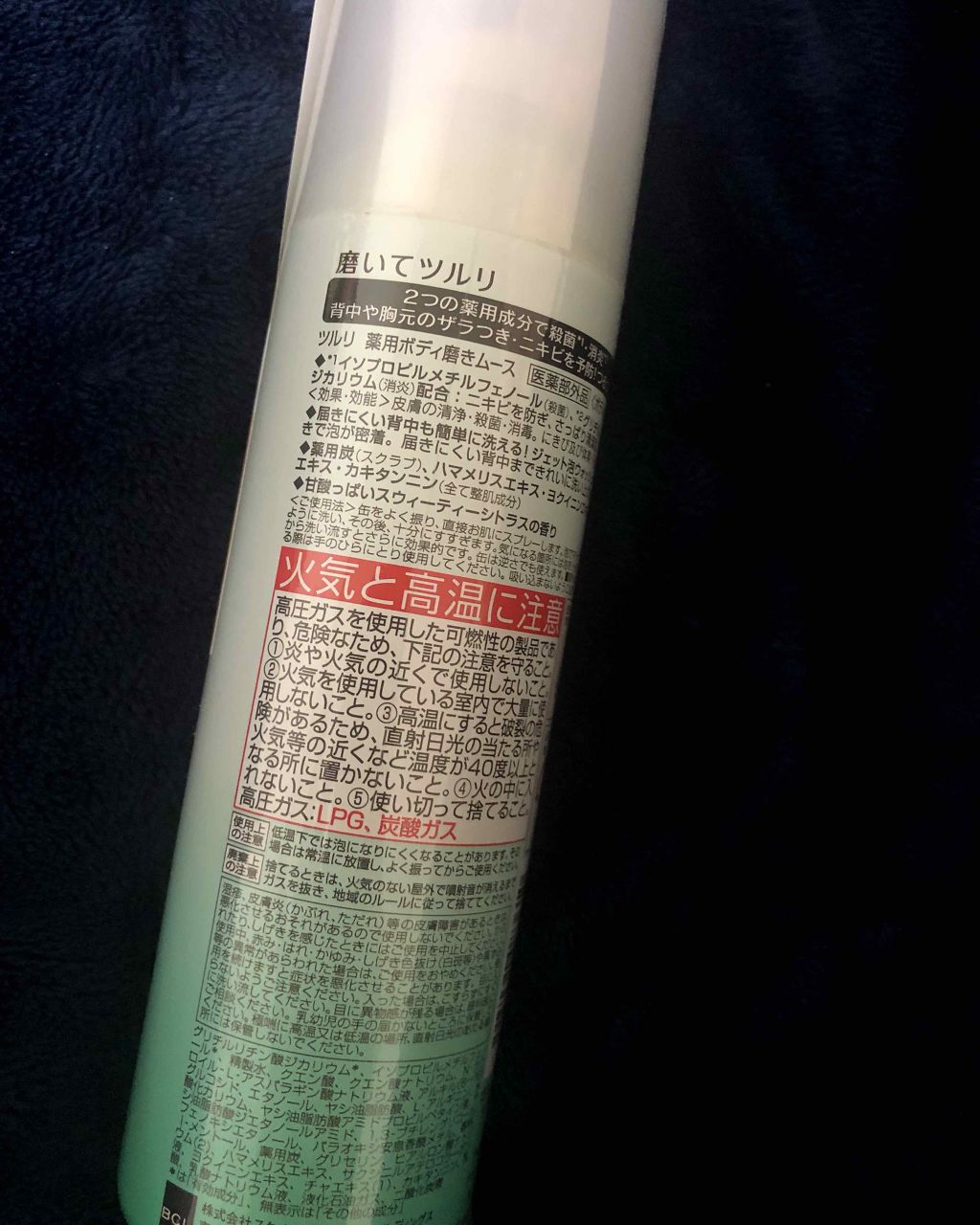 薬用ボディ磨きムース/ツルリ/ボディソープを使ったクチコミ（2枚目）