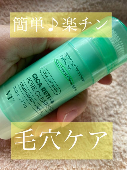 シカレチA ポアクリアスティック/VT/その他スキンケアを使ったクチコミ(1枚目)