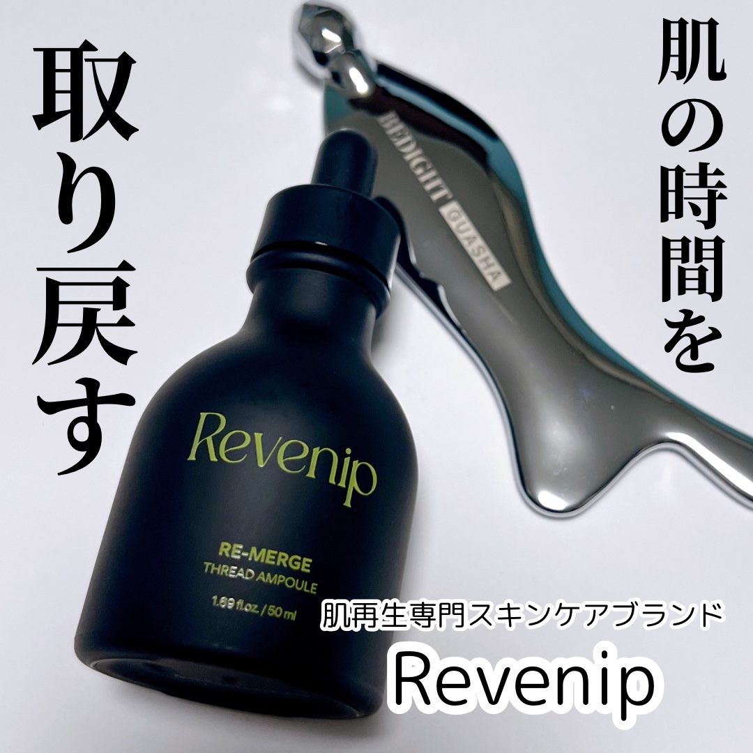 ベダイトプレミアムカッサ/REVENIP/かっさプレートを使ったクチコミ（1枚目）
