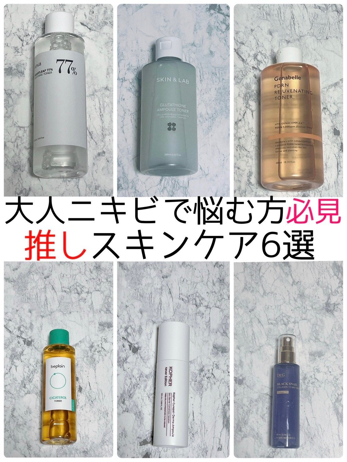 ドクダミ 77 スージングトナー/Anua/化粧水を使ったクチコミ(1枚目)