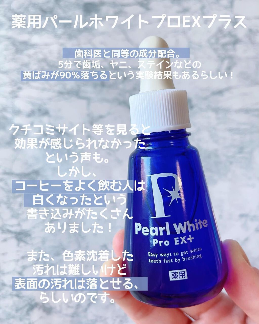 ぴーちゃん🧡インスタでコメント返信 on LIPS 「コーヒーをよく飲む人、試してめる価値ありの歯磨きジェル✨正直な..」(2枚目)