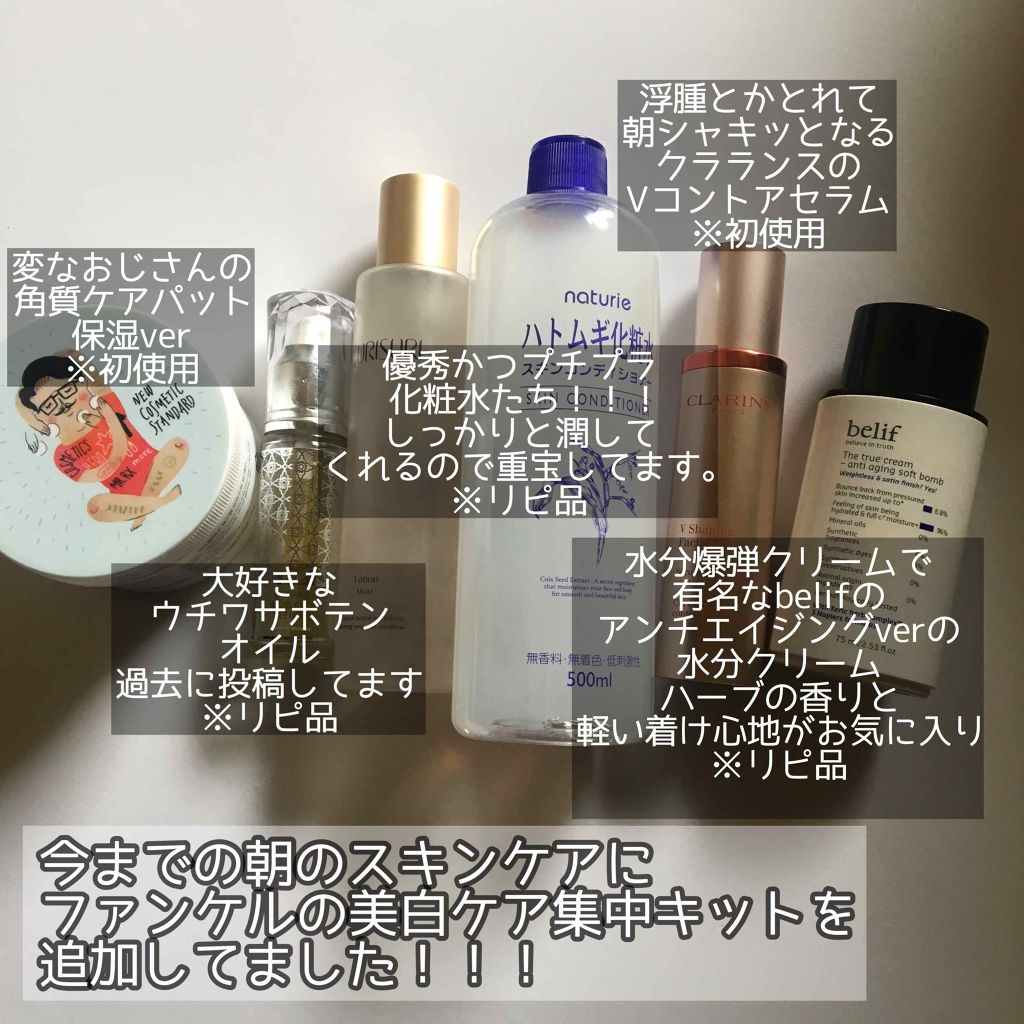 ホワイトニング エッセンス(旧)/ファンケル/美容液を使ったクチコミ(2枚目)