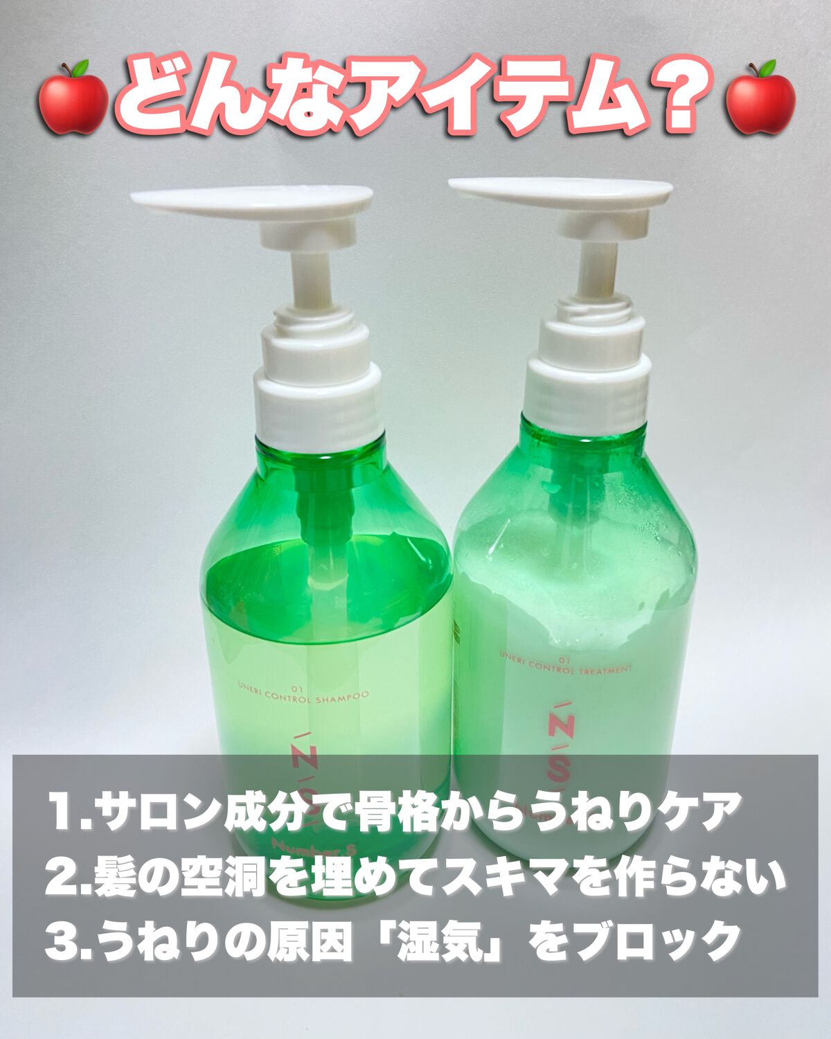 うねりコントロール シャンプー／ヘアトリートメント/Number.S /市販シャンプーを使ったクチコミ（2枚目）