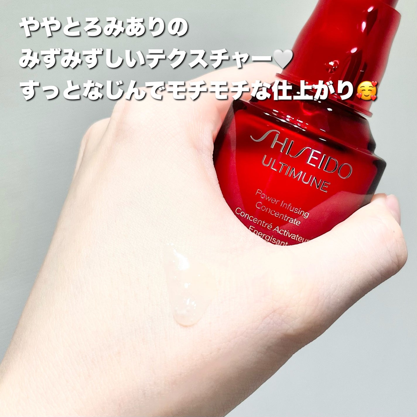 アルティミューン パワライジング コンセントレート Ⅲn/SHISEIDO/美容液を使ったクチコミ(4枚目)