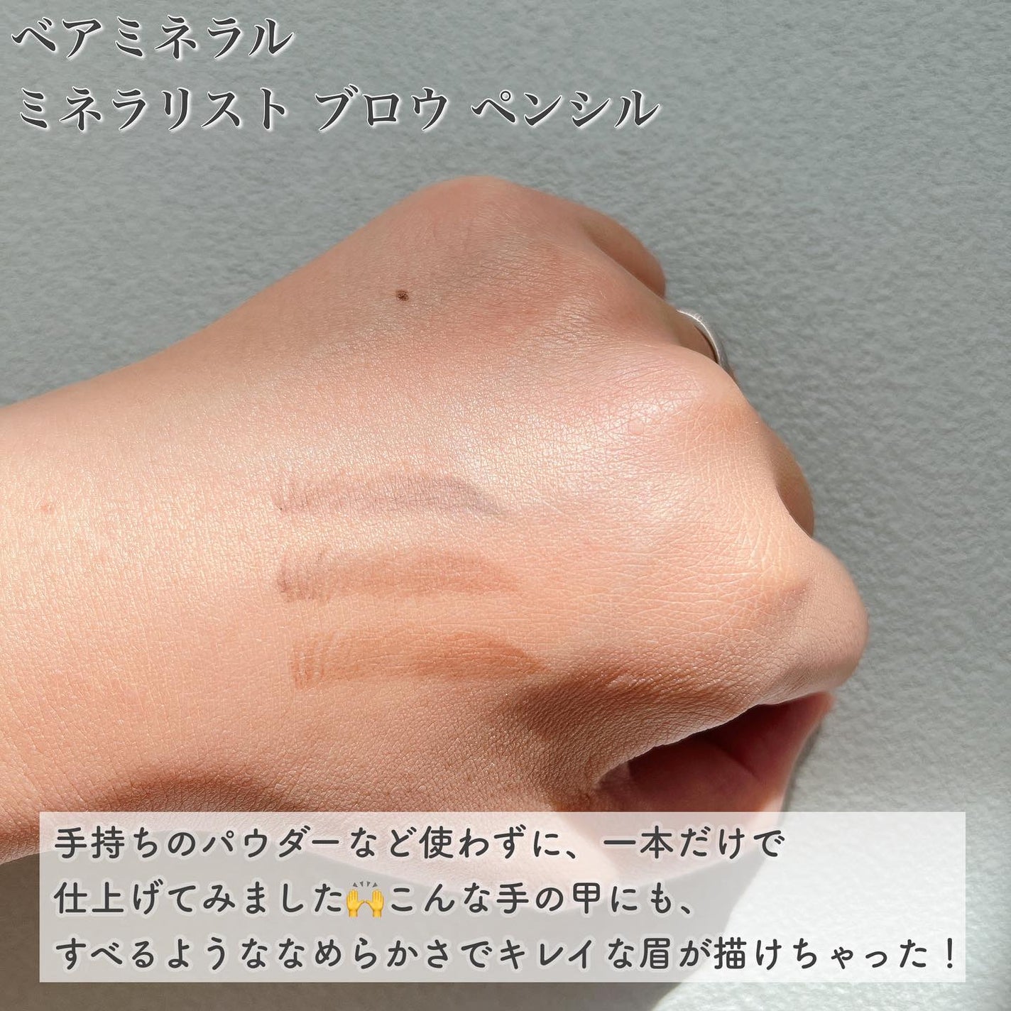 ミネラリスト ブロウ ペンシル/bareMinerals/アイブロウペンシルを使ったクチコミ(5枚目)