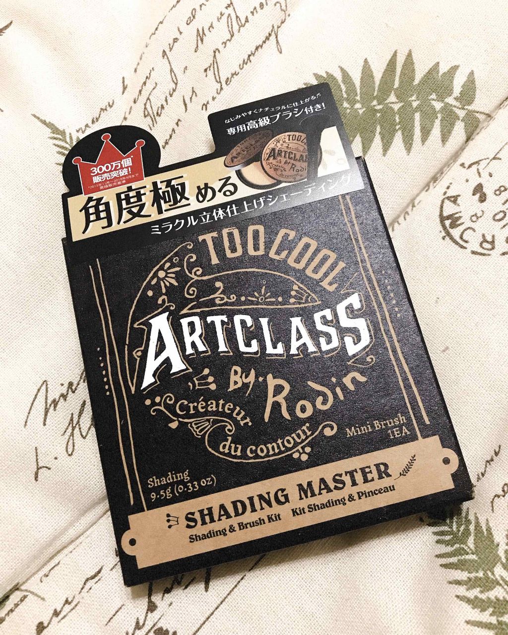 アートクラスバイロダン シェーディング/too cool for school/シェーディングを使ったクチコミ(1枚目)