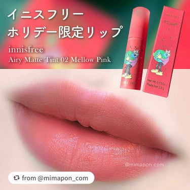 エアリー マットティント 2021 Green Holidays Edition/innisfree/口紅を使ったクチコミ（1枚目）