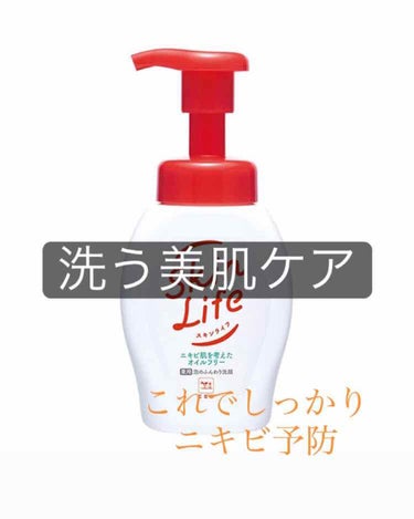 今回スキンライフさんの洗顔を紹介させていただきます☺️



「洗う美肌ケア」
「スキンケアしながらニキビ予防」

という言葉が大きく書かれていたのでこれがこの洗顔料の魅力なんだと思いました✨✨



