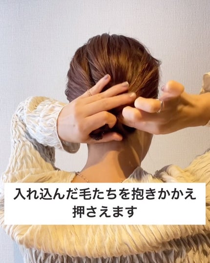 AYO hair on LIPS 「←【約20万人が見た】ズボラ不器用の簡単こなれアレンジ💡.....」(4枚目)