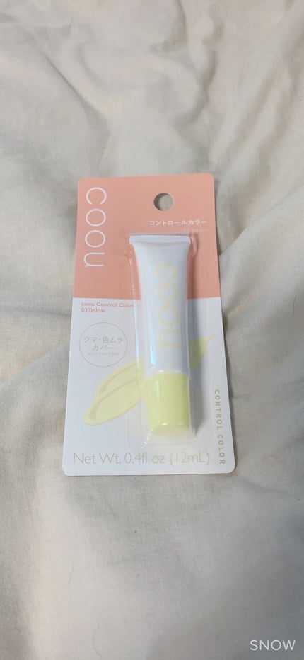 コントロールカラー/coou/化粧下地を使ったクチコミ(5枚目)