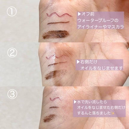 ニベア クレンジングオイル ビューティースキン/ニベア/オイルクレンジングを使ったクチコミ(3枚目)