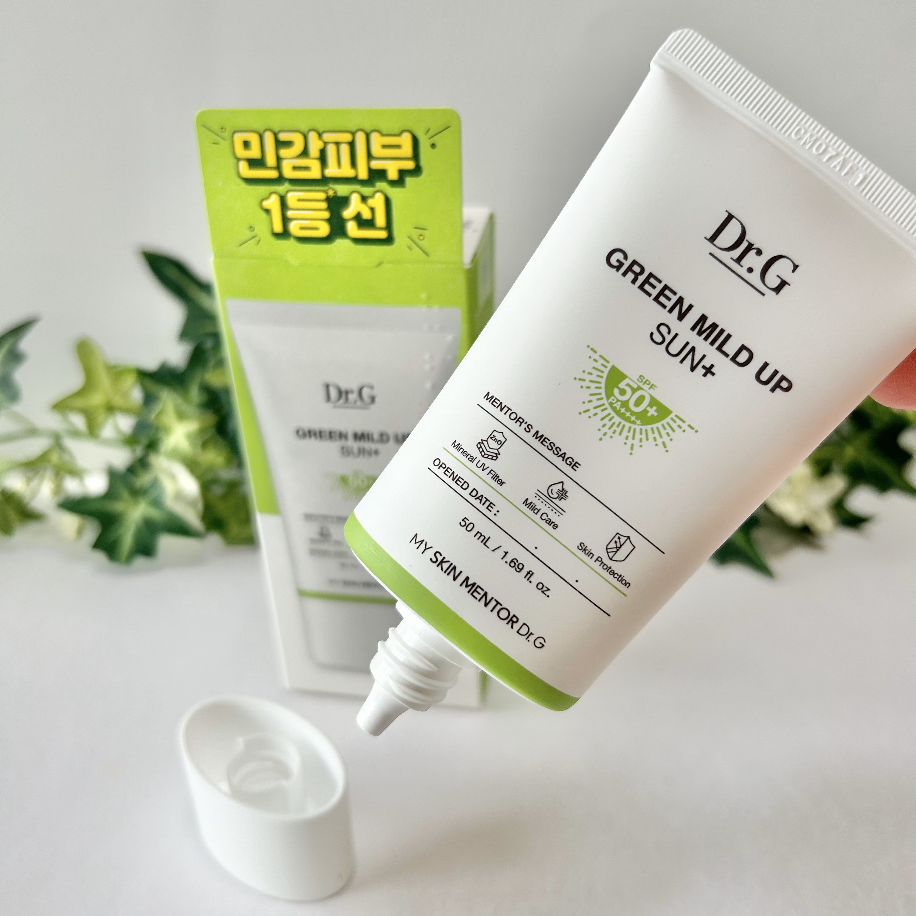 グリーンマイルドアップサンプラス/Dr.G/日焼け止めクリームを使ったクチコミ（2枚目）