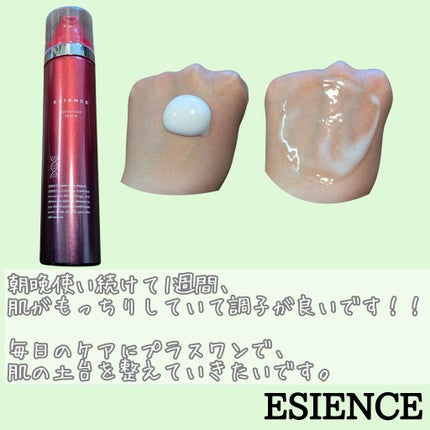 ESIENCEナノシープセラム/ESIENCE/美容液を使ったクチコミ(4枚目)