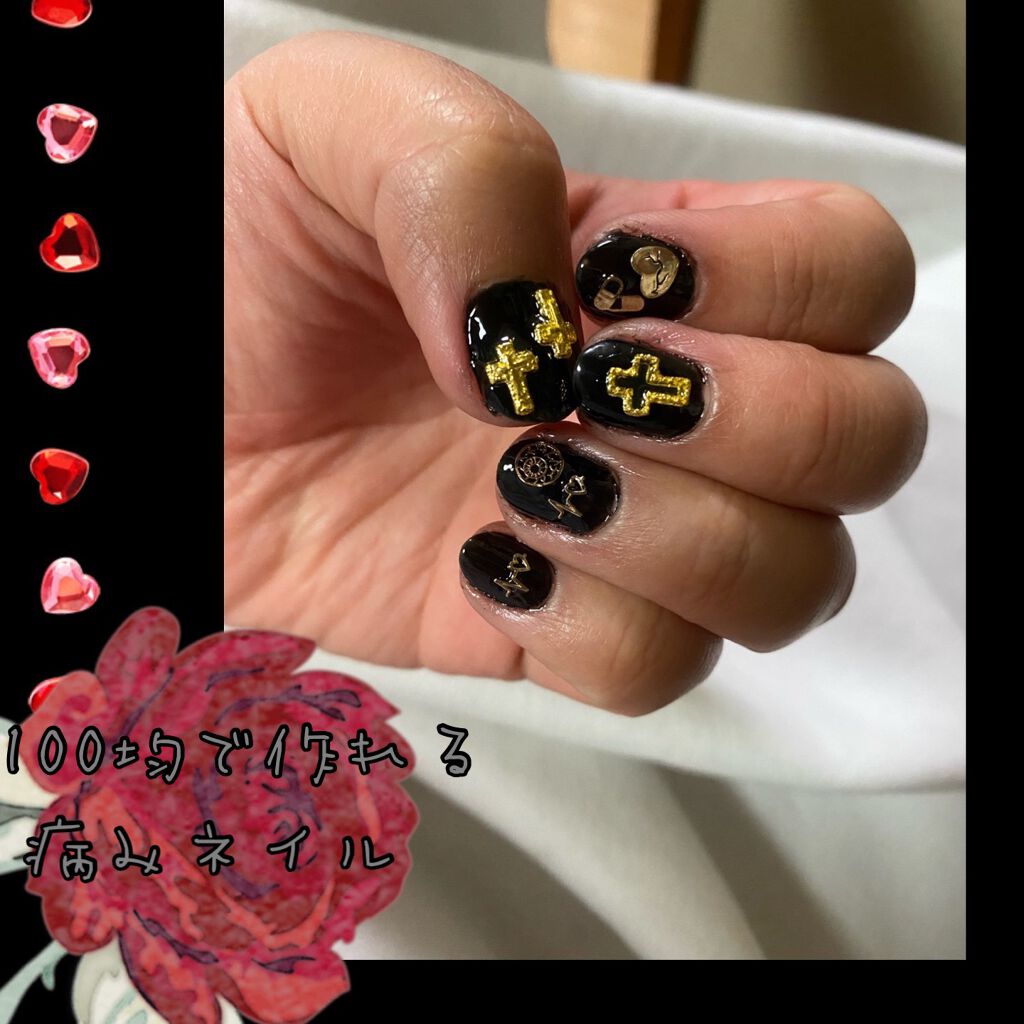 ジェルネイル（ライト対応）/セリア/ジェルネイルを使ったクチコミ（1枚目）