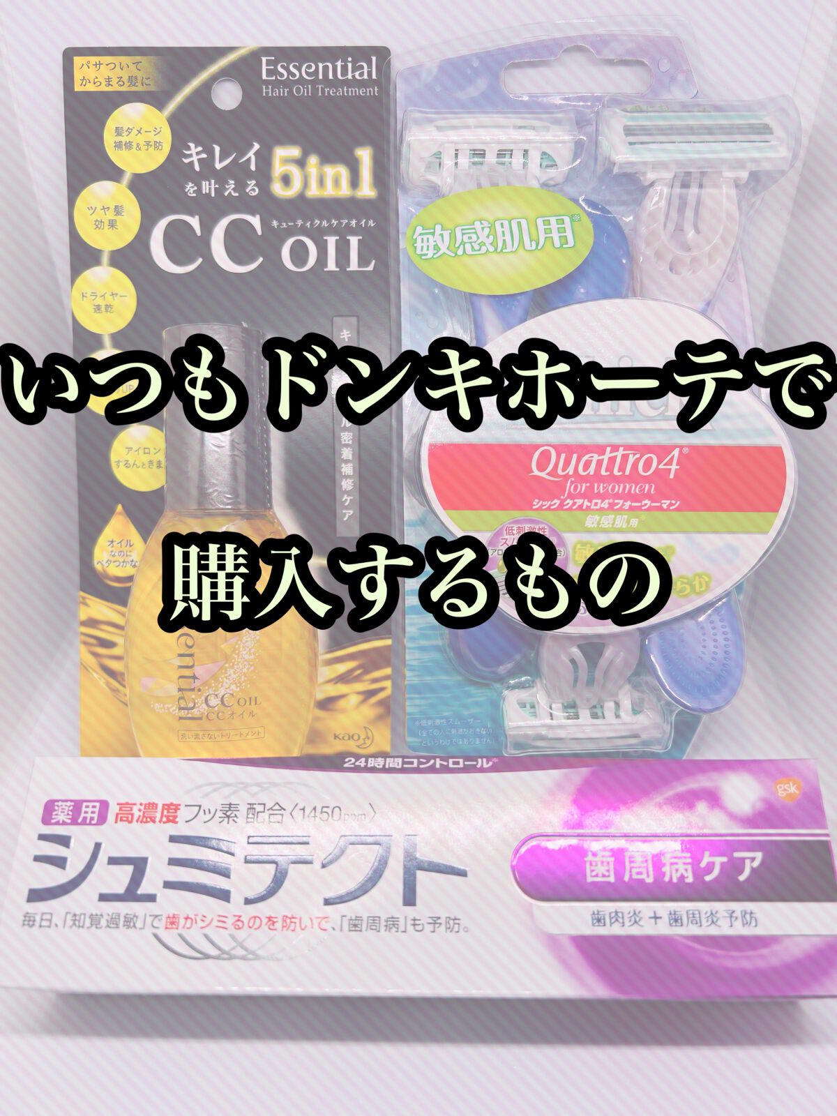 クアトロライト 敏感肌用 （２本入）/シック/シェーバーを使ったクチコミ（1枚目）