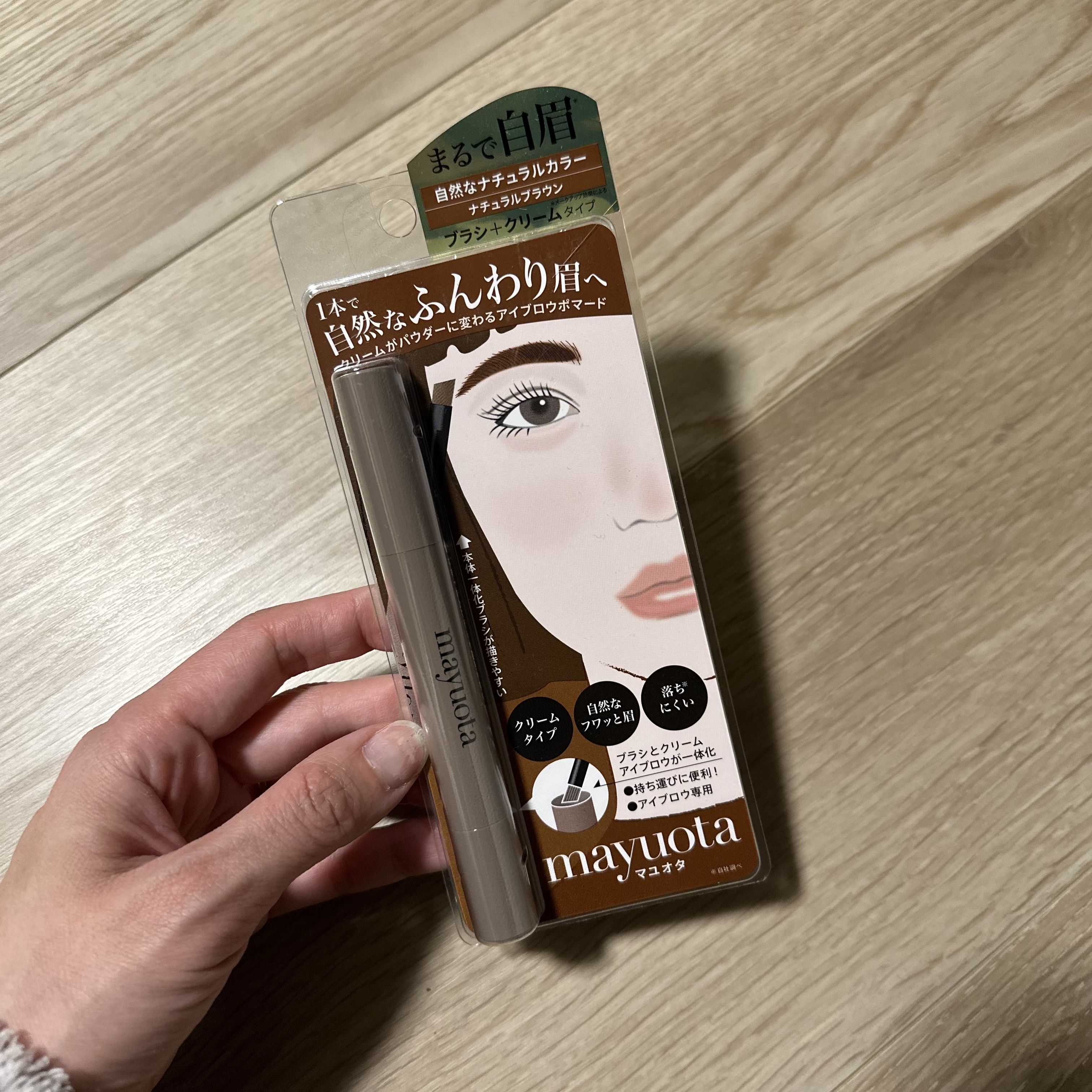 アイブロウクリームポマード ナチュラルブラウン/mayuota/その他アイブロウを使ったクチコミ（1枚目）