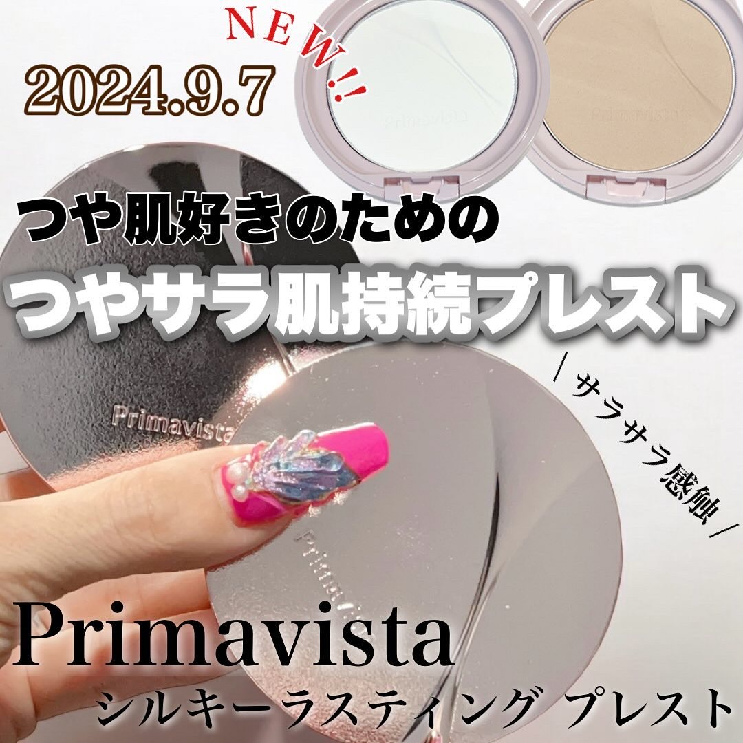 プリマヴィスタ シルキーラスティング プレスト レフィル シアーベージュ（レフィル）9g/プリマヴィスタ/プレストパウダーを使ったクチコミ（1枚目）