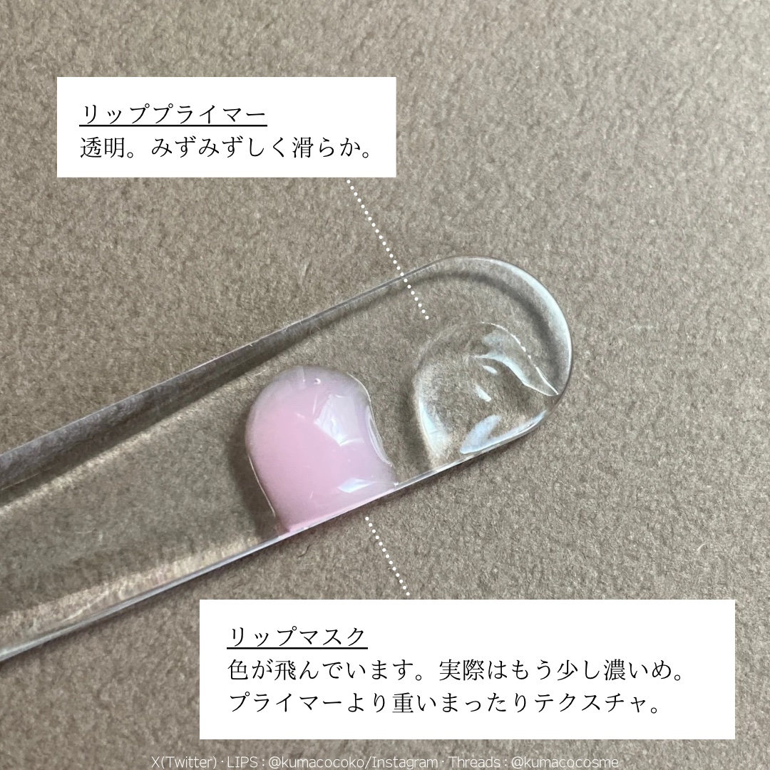 ウォンジョンヨ モイストリッププライマー　/Wonjungyo/リップオイルを使ったクチコミ（2枚目）