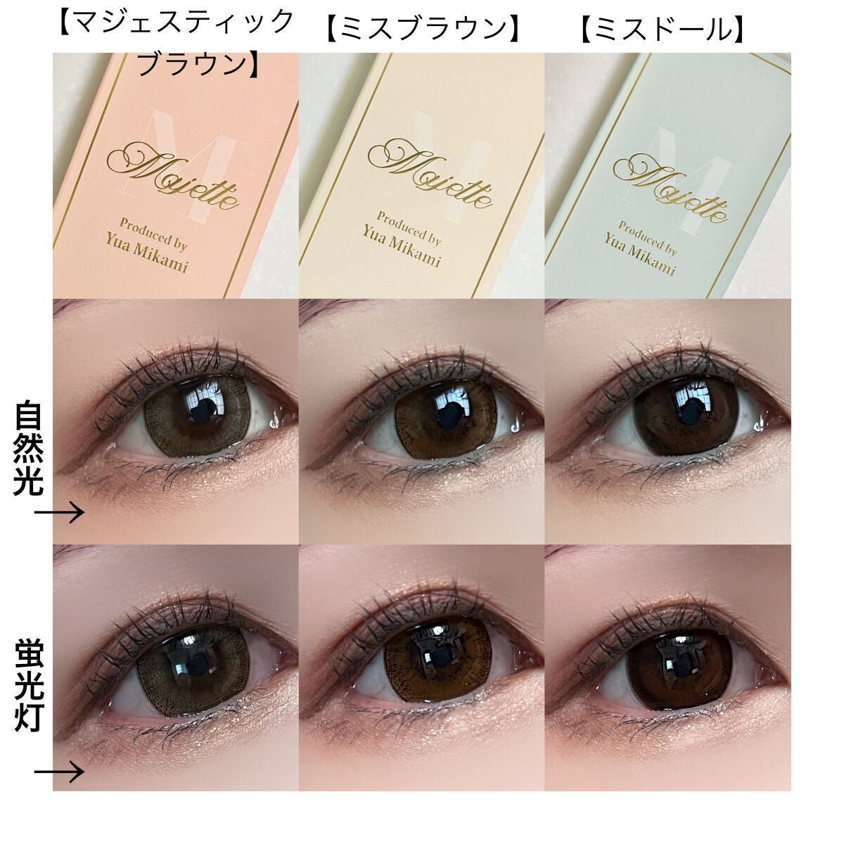 Majette 1day/Majette/ワンデー(1DAY)カラコンを使ったクチコミ(2枚目)