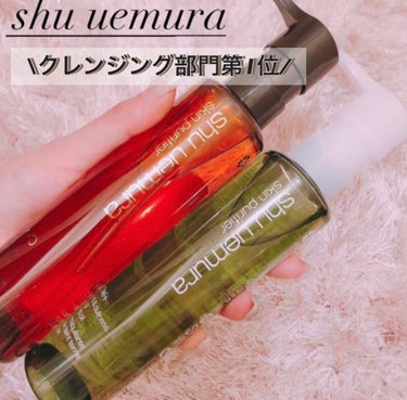 A/O+ P.M.クリア ユース ラディアント クレンジング オイル 150ml/shu uemura/オイルクレンジングを使ったクチコミ（1枚目）