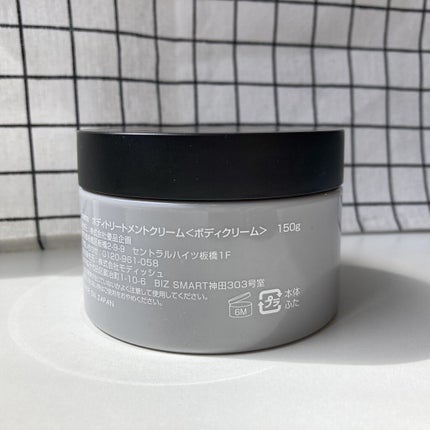 Beene ボディトリートメントクリーム/Beene/ボディクリームを使ったクチコミ(3枚目)