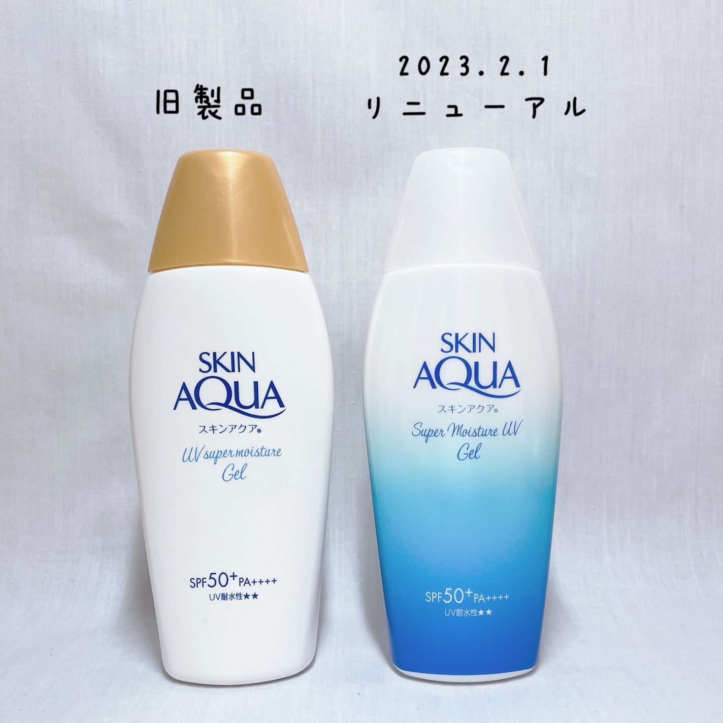 スキンアクア スーパーモイスチャージェル/スキンアクア/日焼け止めジェルを使ったクチコミ(6枚目)