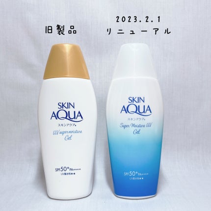 スキンアクア スーパーモイスチャージェル/スキンアクア/日焼け止めジェルを使ったクチコミ(6枚目)