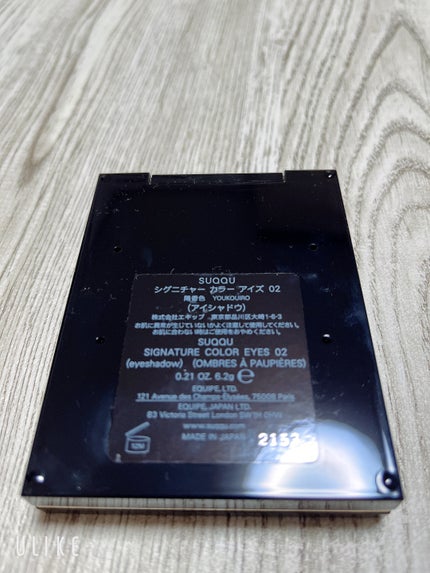 シグニチャー カラー アイズ/SUQQU/アイシャドウパレットを使ったクチコミ(4枚目)