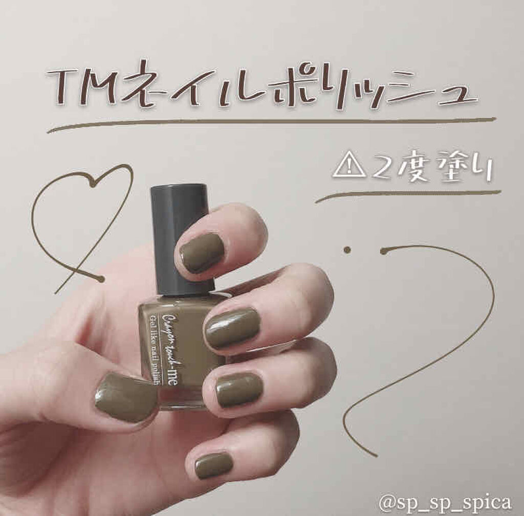 ネイルポリッシュＡ/キャンドゥ/マニキュアを使ったクチコミ（1枚目）